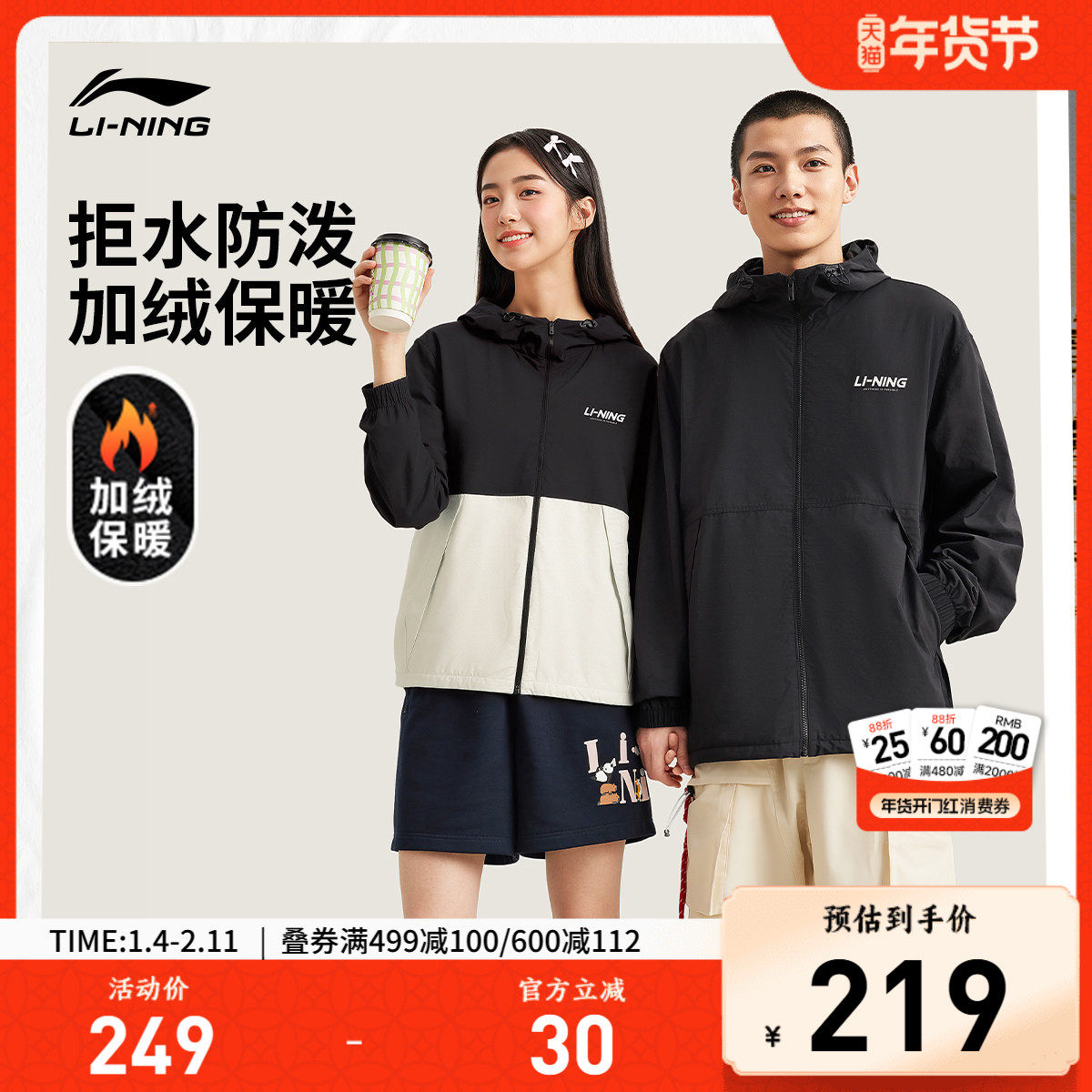 李宁外套男秋冬新款情侣风衣加厚休闲潮流学院复古上衣运动夹克女