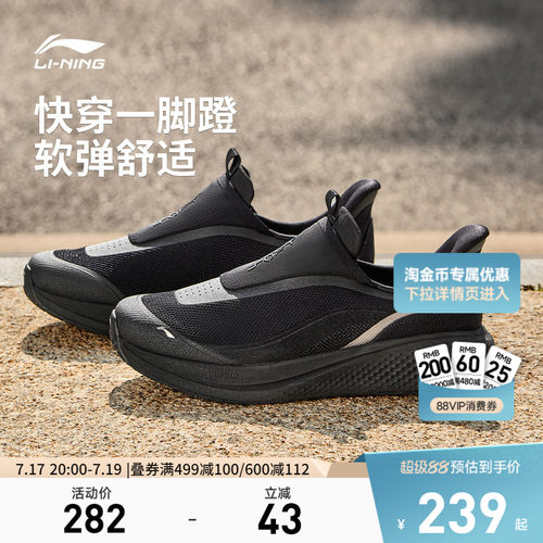 李宁SOFTGO3SLIPON男休闲鞋