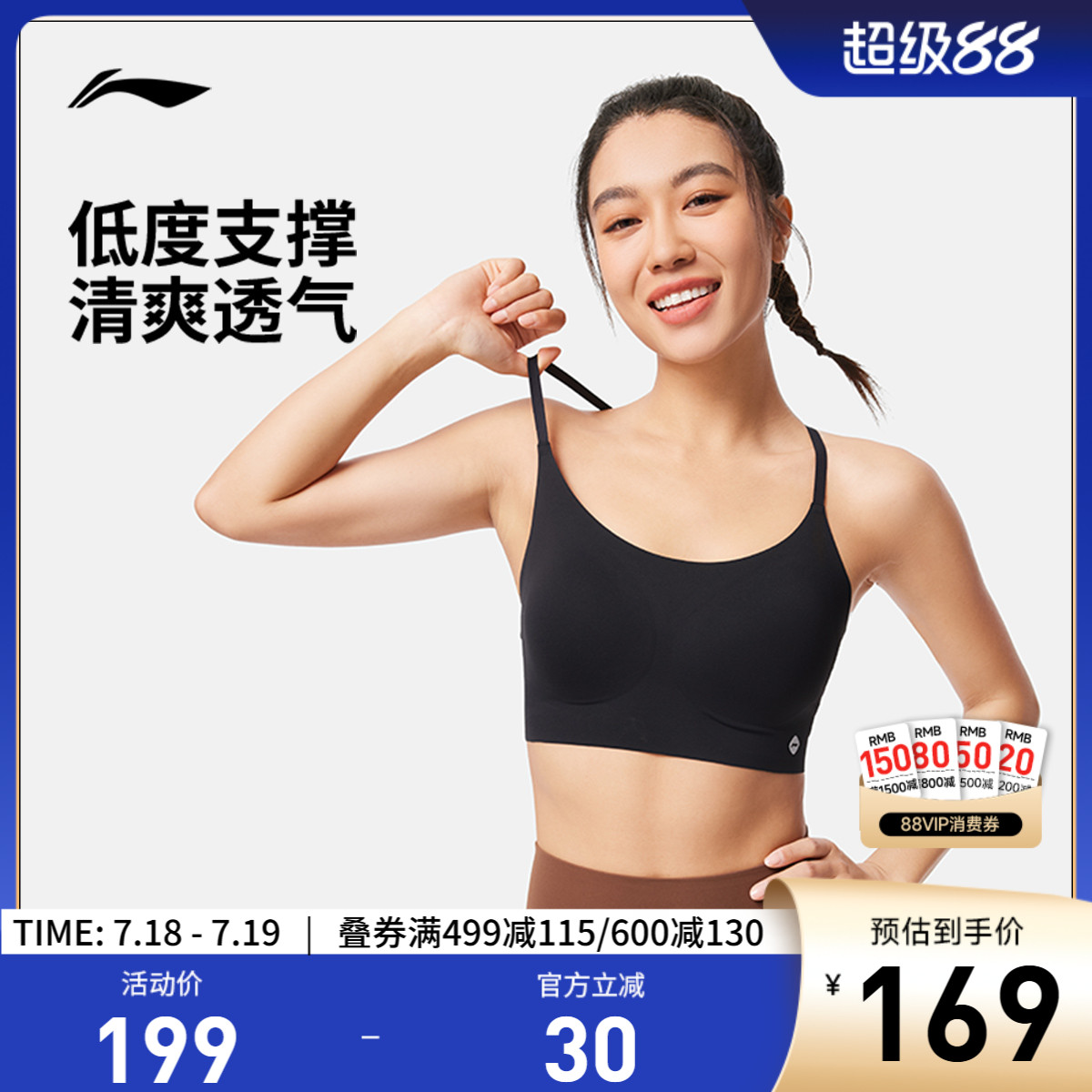 李宁紧身女弹力运动胸衣运动内衣