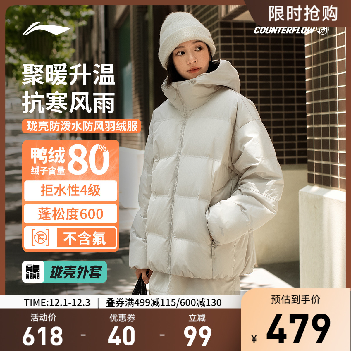 李宁CF防泼水男女同款短羽绒服