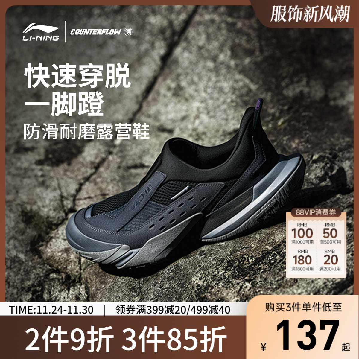李宁CF行山3LITE休闲鞋男女同款