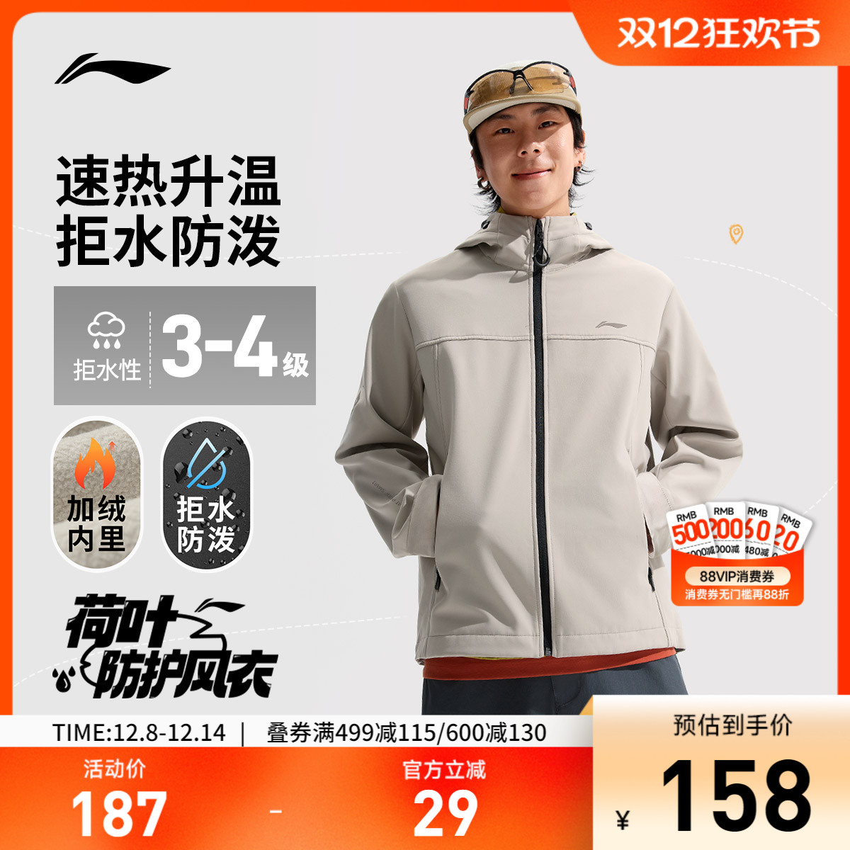 李宁连帽男反光运动风衣运动服