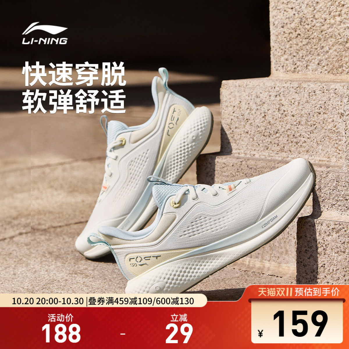李宁SOFT GO 3丨休闲鞋女鞋2026新款通勤跑步健步鞋运动