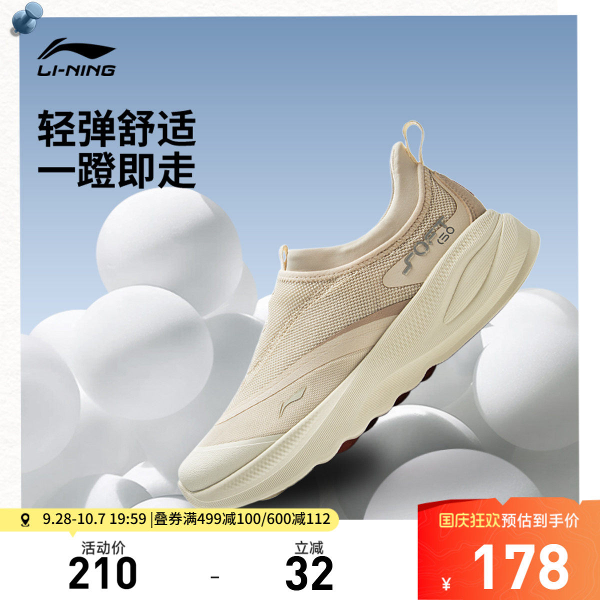 李宁SOFTGO2女低帮休闲鞋