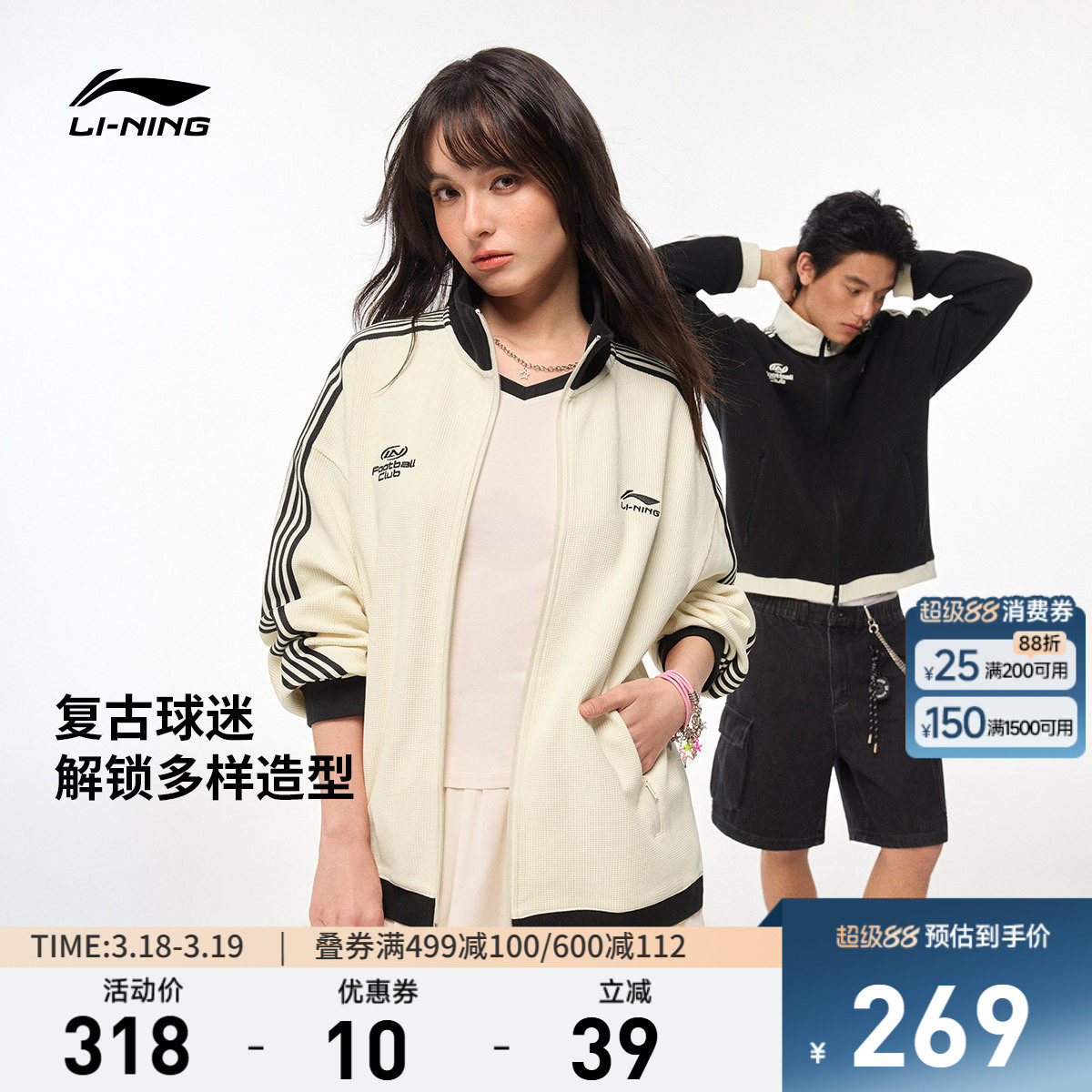 李宁华夫格外套女春季2026新情侣拉链卫衣休闲上衣针织运动服男士