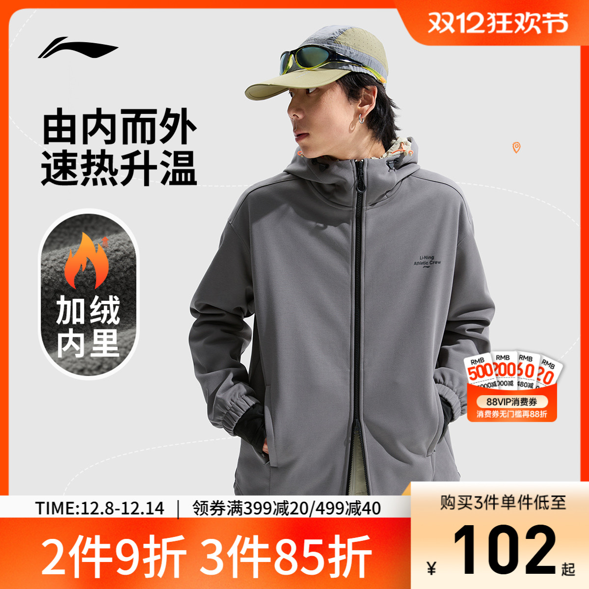 李宁连帽男开衫连帽卫衣运动服