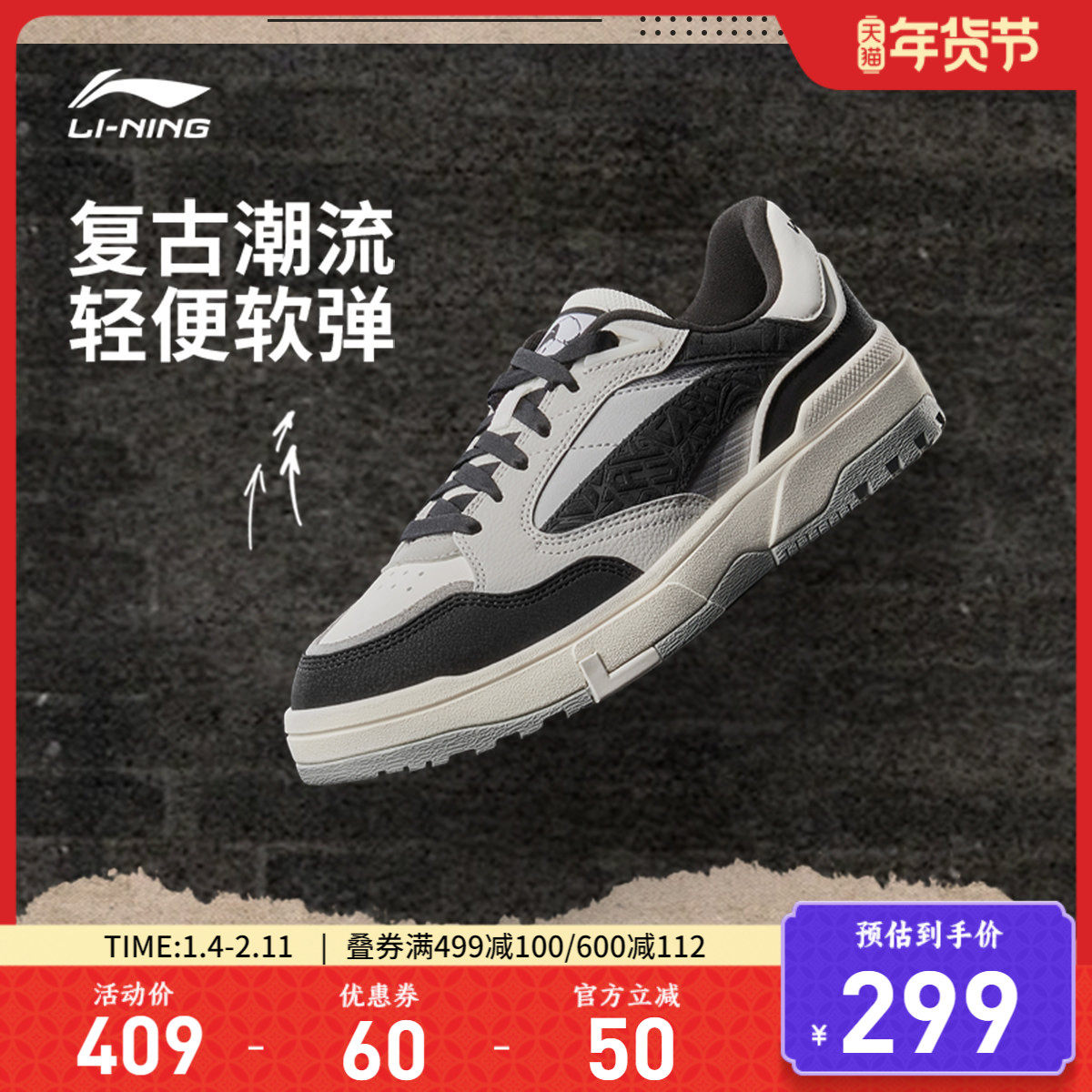 李宁惟吾LOW丨休闲鞋男冬季新款复古经典板鞋轻便舒适低帮运动鞋,运动鞋new,板鞋,淘宝优惠券,粉丝福利购,淘宝优惠卷