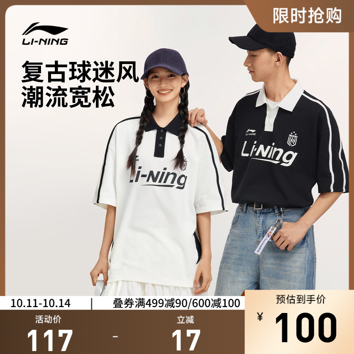 李宁短袖POLO衫男士女士运动时尚系列情侣翻领宽松春季针织运动服