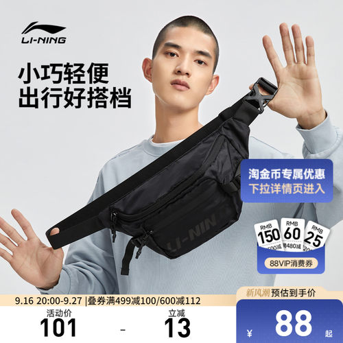 李宁腰包2022新款训练系列