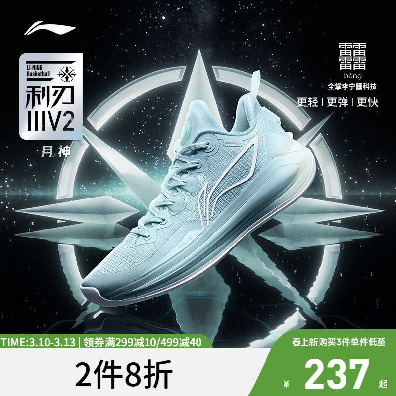 李宁利刃3V2丨 低帮篮球鞋䨻科技新款耐磨防滑男鞋实战专业运动鞋