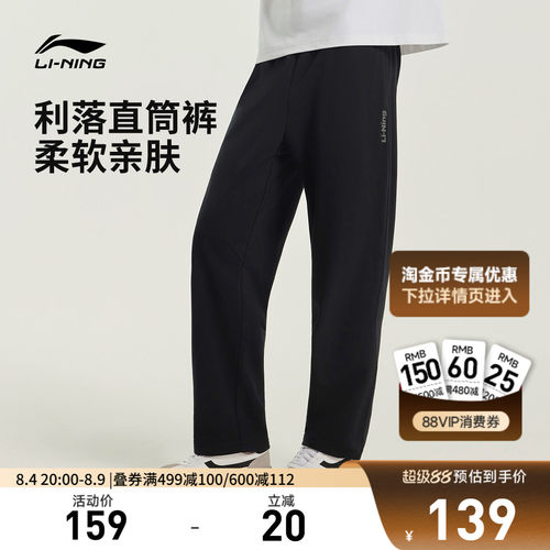 李宁男官方正品休闲卫裤运动裤