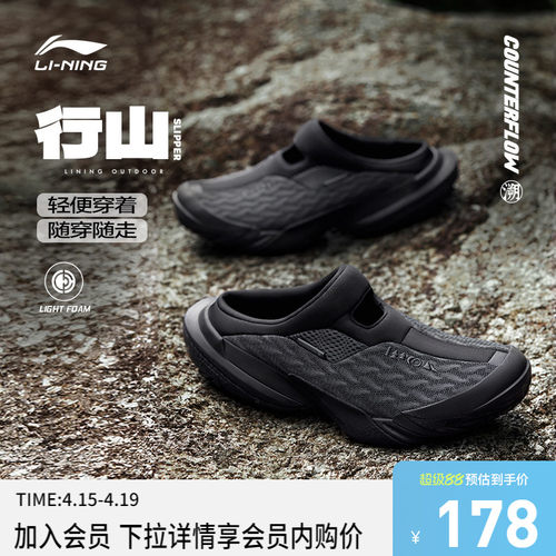 李宁CF行山SLIPPER休闲鞋