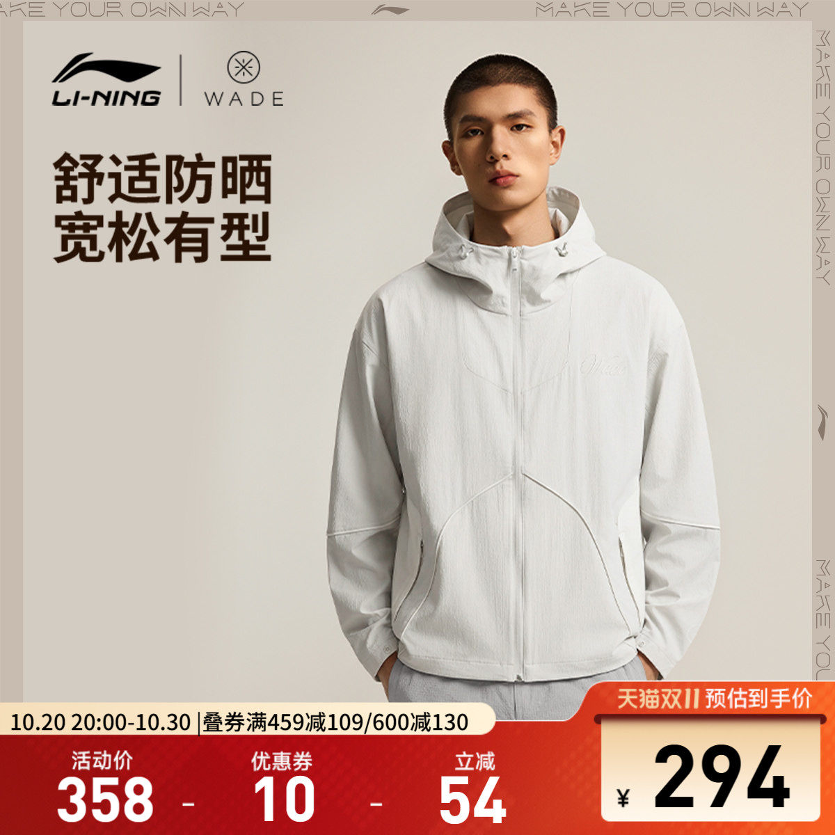 李宁防晒宽松连帽男刺绣运动风衣