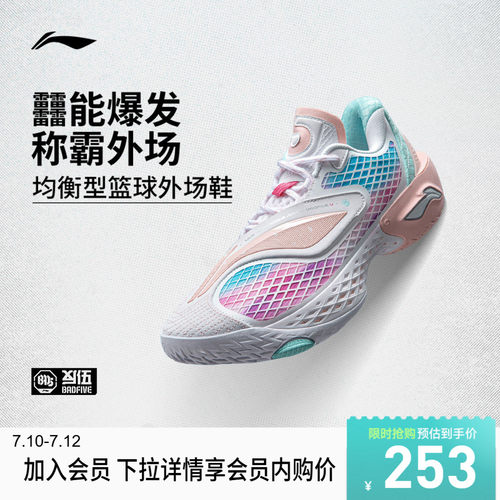 李宁反伍5LOW低帮䨻男篮球鞋