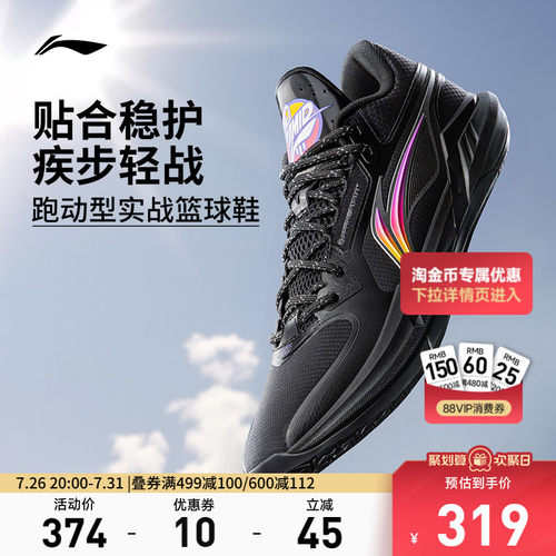 李宁轻速3Mid中帮䨻男篮球鞋