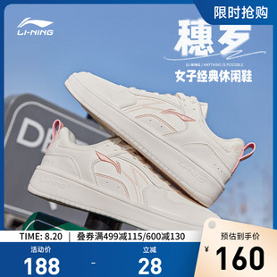 女 子休闲鞋 板鞋 女鞋 夏季 李宁穗岁 厚底百搭小白鞋 鞋 新款 运动鞋