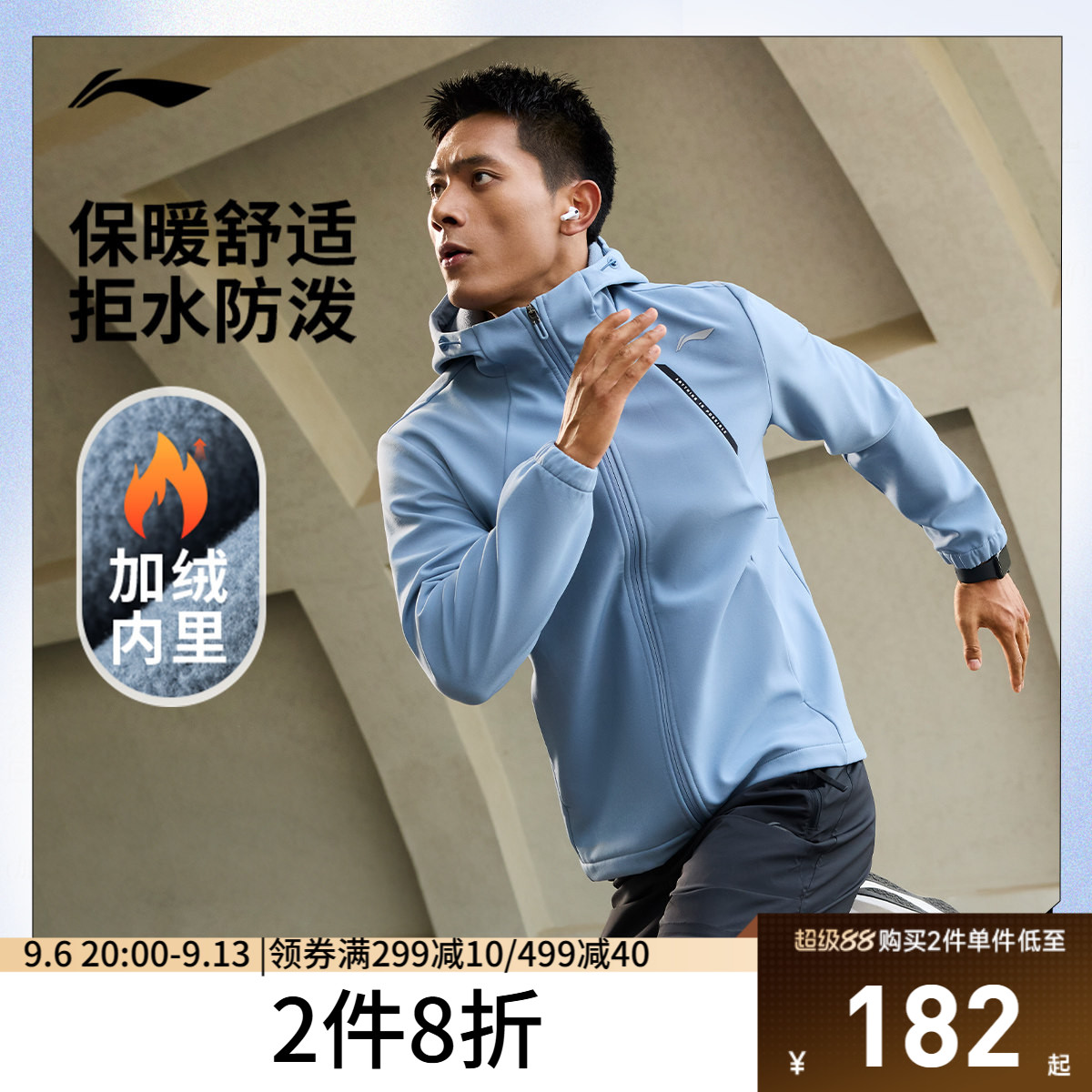肖战同款李宁外套男秋季开衫上衣连帽跑步防风运动风衣防泼水夹克