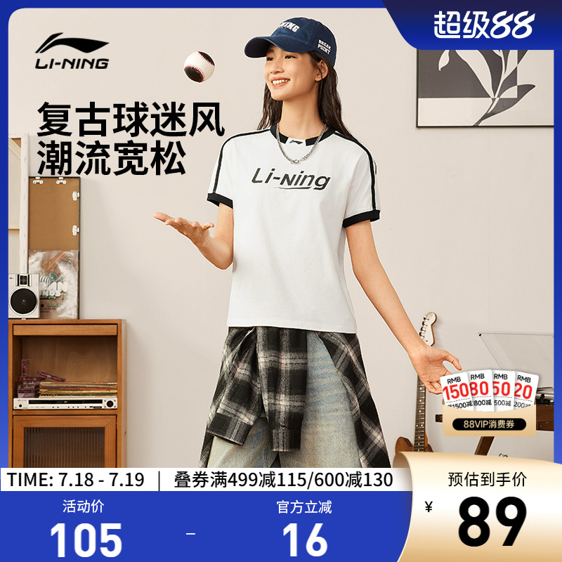 李宁圆领女休闲短袖文化衫运动服