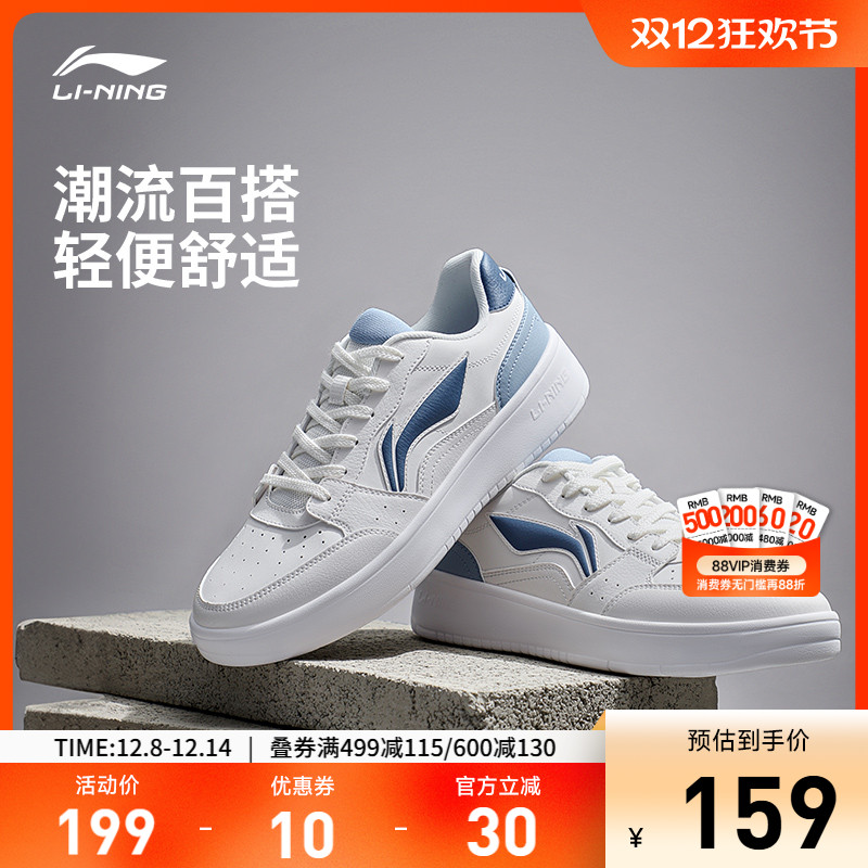 李宁元宝男子低帮休闲鞋小白鞋