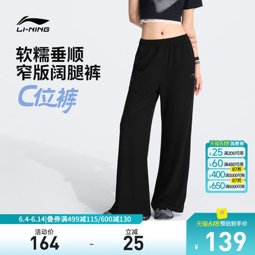 李宁凉爽女休闲卫裤运动裤