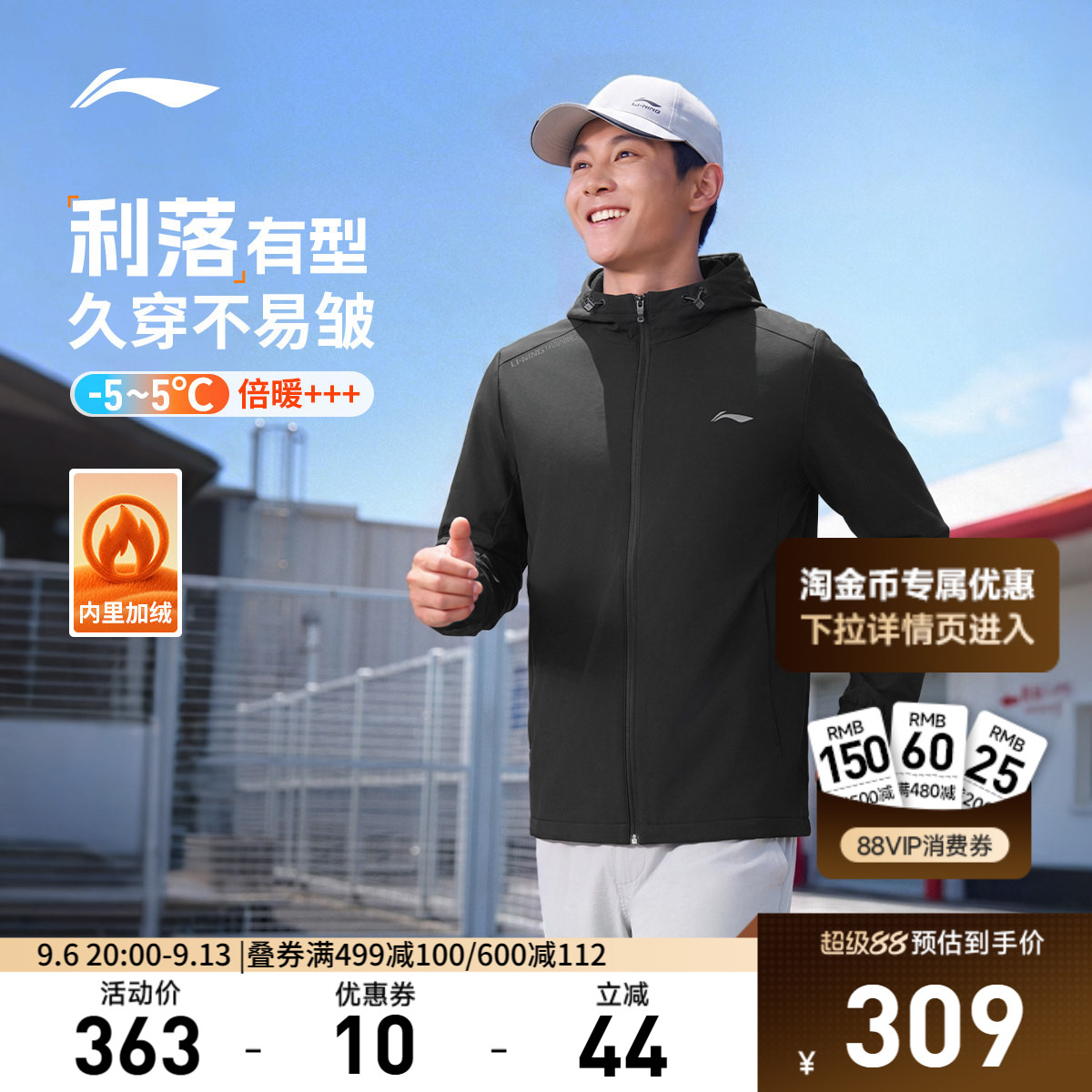 李宁风衣男秋季新款健身跑步上衣加绒连帽夹克梭织通勤运动外套