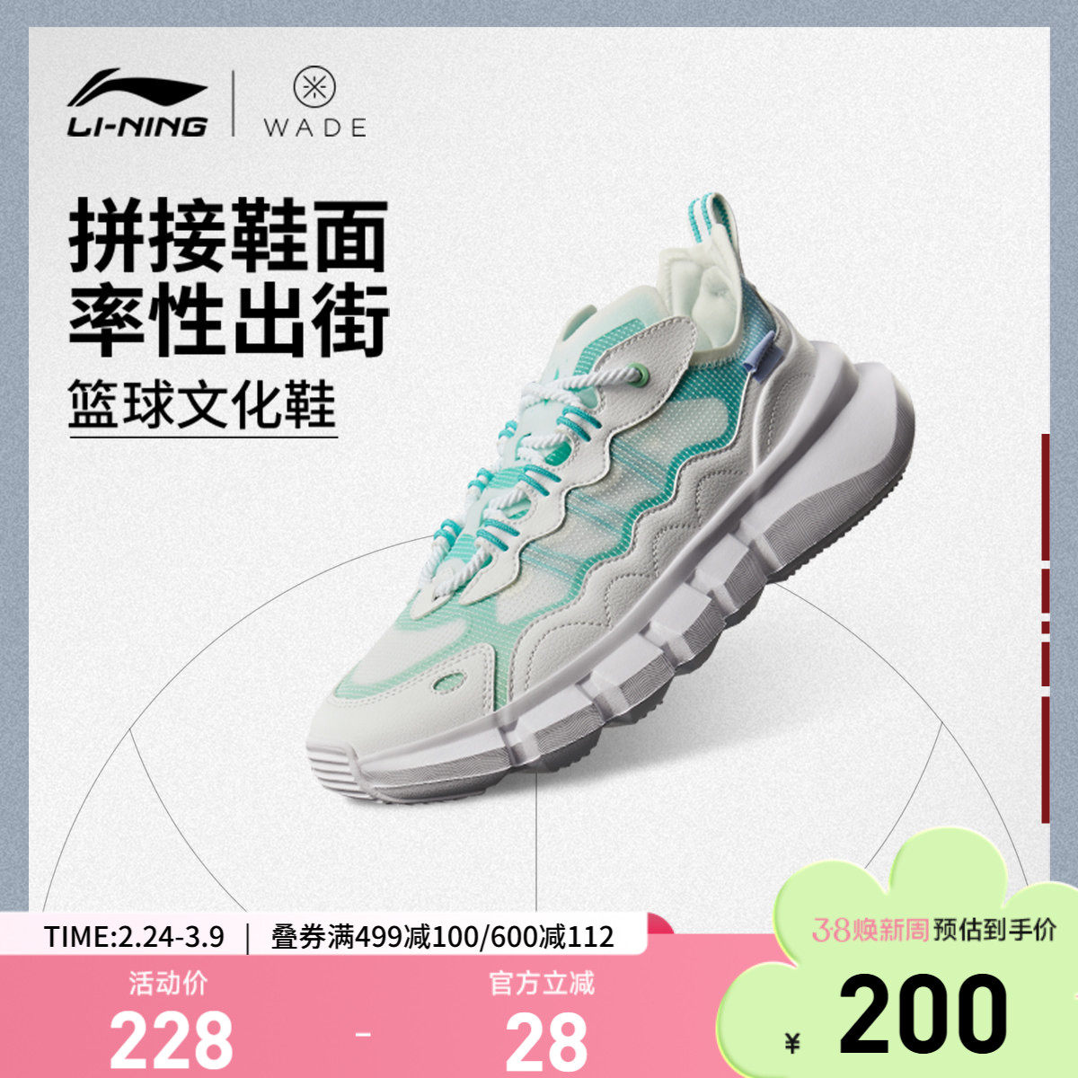李宁篮球文化鞋男鞋篮球鞋韦德Essence百搭新款男士低帮运动鞋