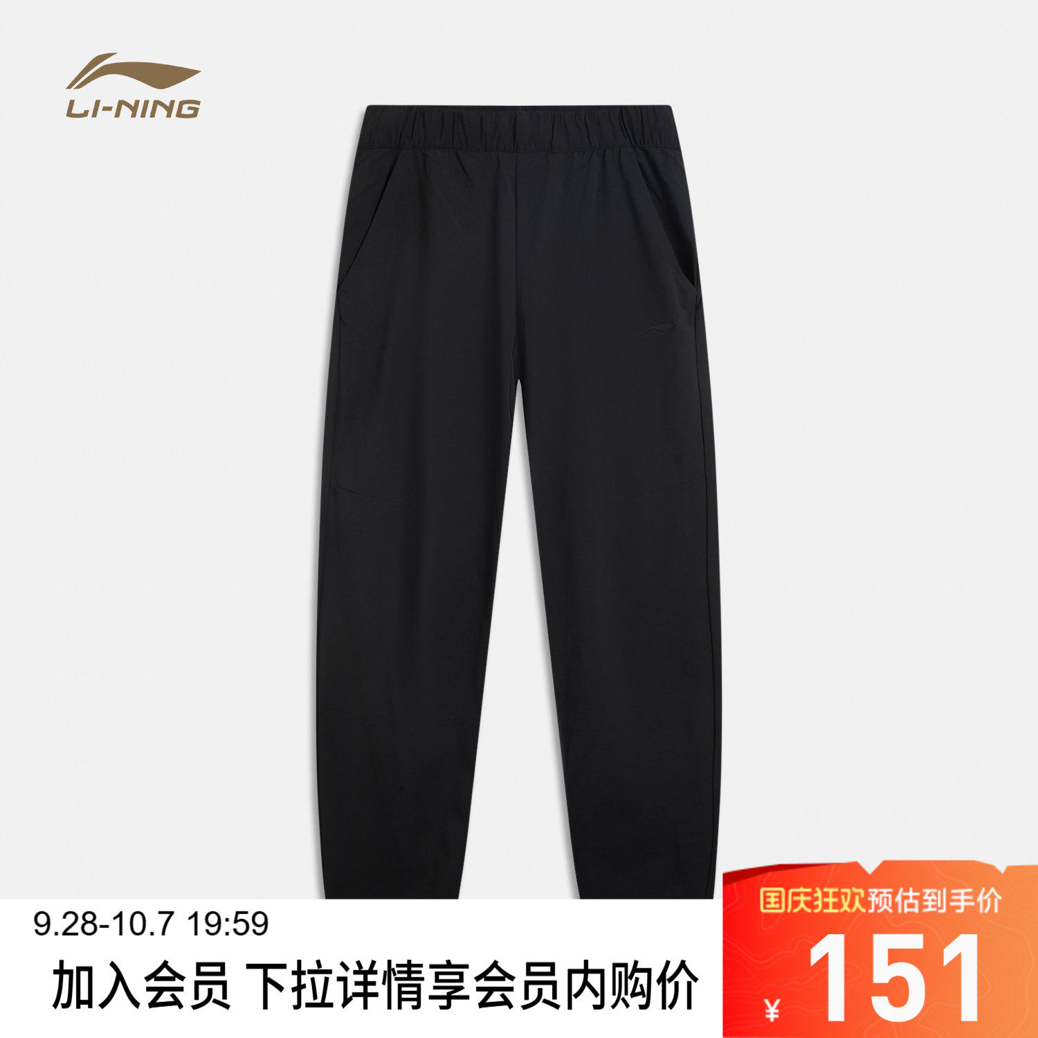 李宁凉爽男运动长裤运动裤