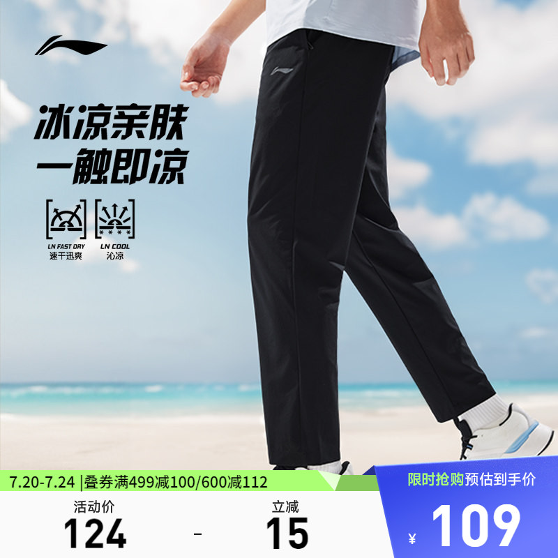 李宁速干男士夏季新款跑步裤透气裤子百搭健身休闲裤运动裤长裤