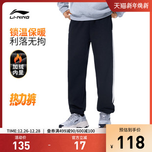 卫裤 加绒保暖束脚运动长裤 男士 运动宽松冬季 2025新款 李宁热力裤