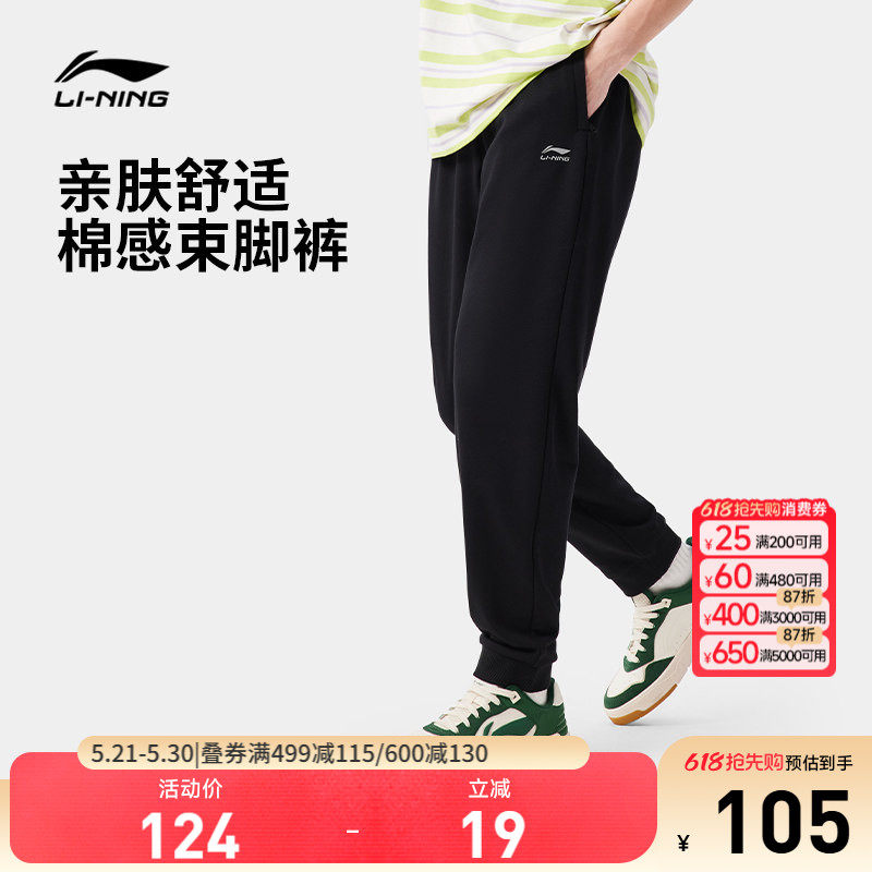 李宁卫裤男士新款休闲裤百搭束脚裤子运动裤跑步直筒裤运动长裤