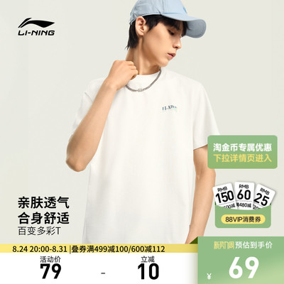李宁圆领男休闲短袖文化衫运动服