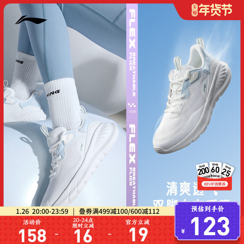 李宁易适flex |跑步鞋跳绳鞋女鞋鞋子女士跑鞋网面透气休闲运动鞋,运动鞋new,跑步鞋,淘宝优惠券,粉丝福利购,淘宝优惠卷