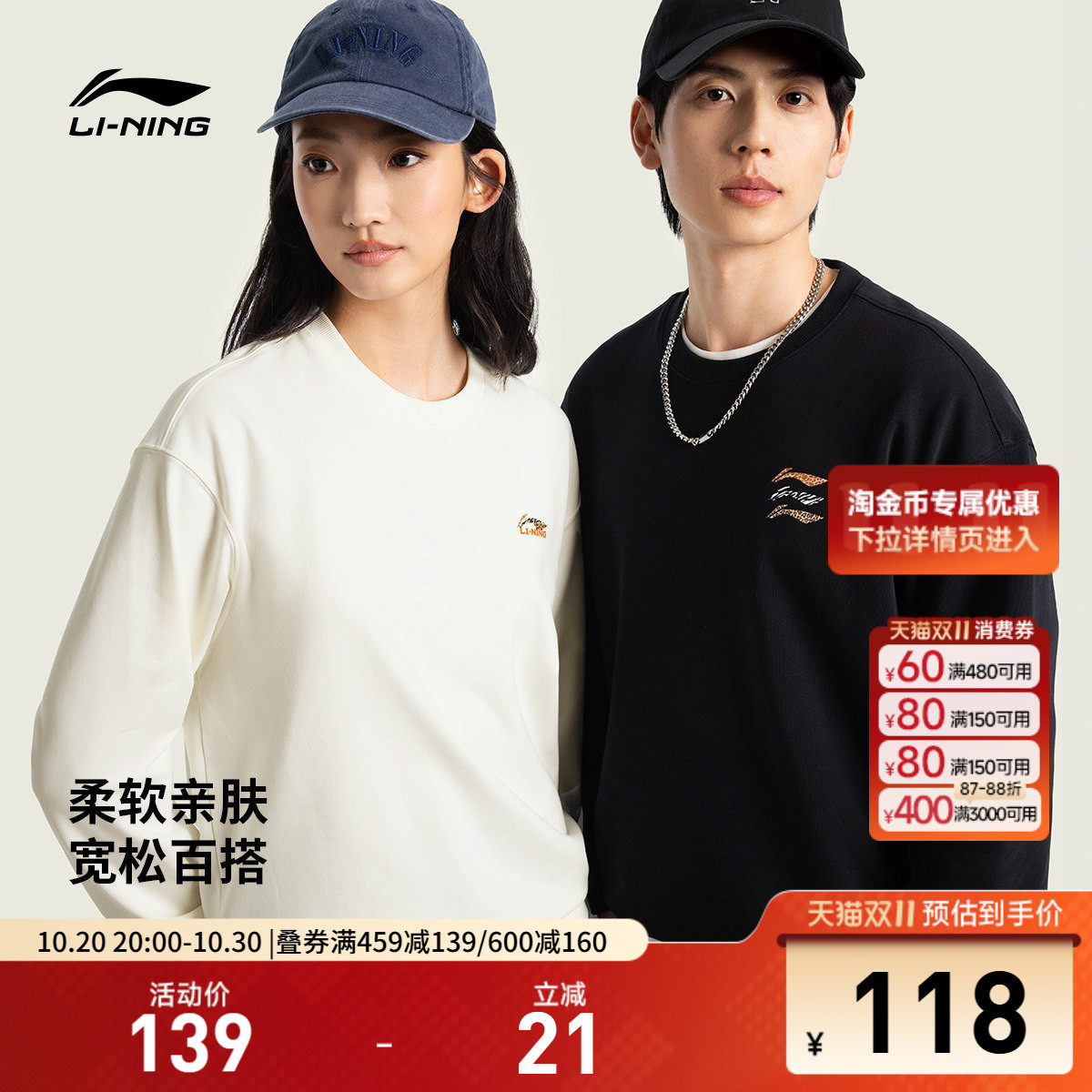 李宁卫衣女秋季2026新款情侣宽松长袖休闲毛圈上衣针织运动服男士