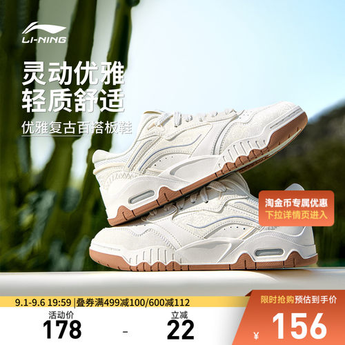 李宁月白3女低帮休闲鞋运动鞋
