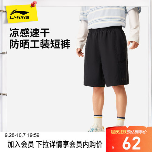 李宁凉爽宽松男刺绣运动短裤