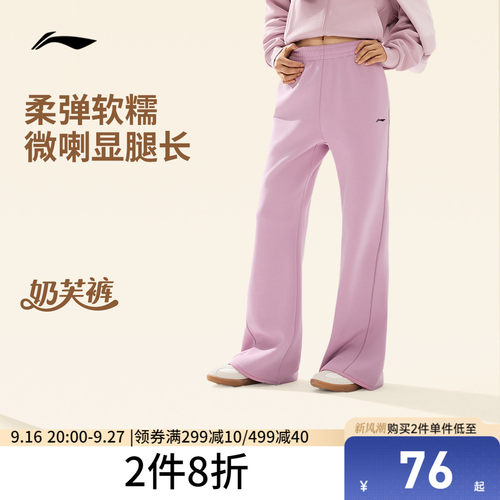 李宁女官方正品卫裤运动裤
