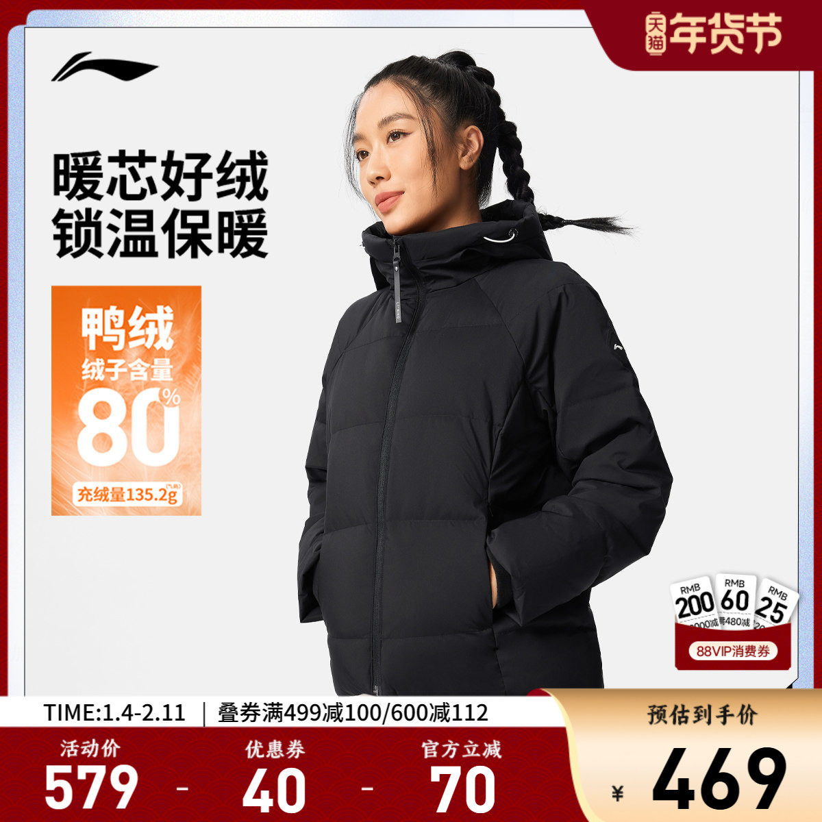 李宁防泼水连帽女短羽绒服运动服