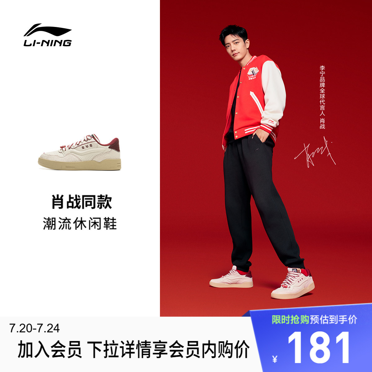 李宁001BTC2男女同款休闲鞋