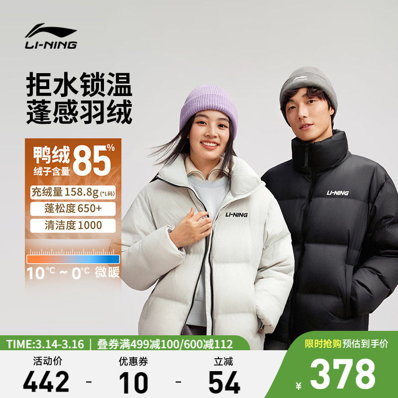 李宁火锅羽绒服男女同款冬季鸭绒新款情侣纯色短款保暖运动厚外套