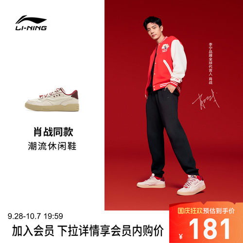 李宁001BTC2男女同款休闲鞋