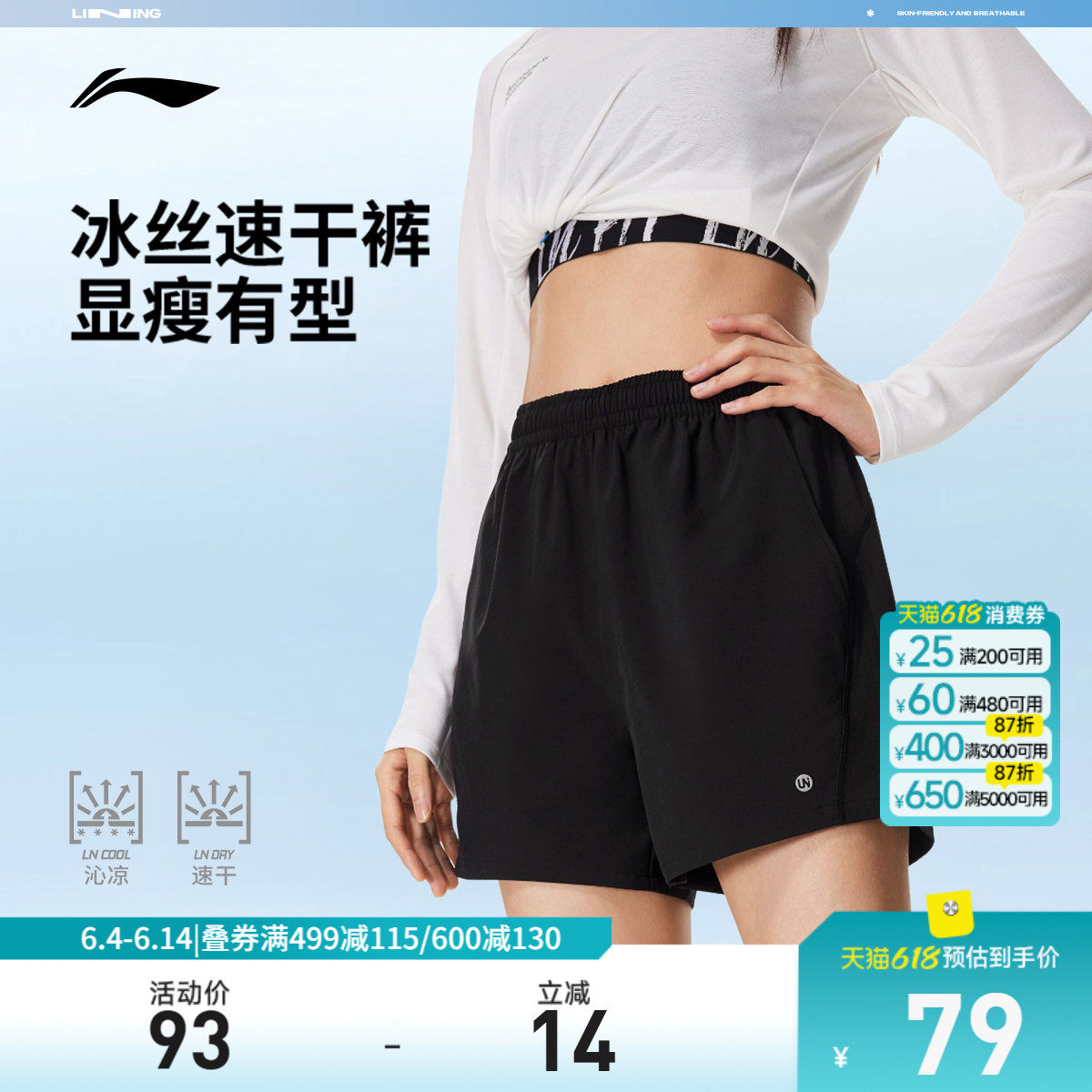 李宁运动短裤女新款夏季健身短裤跑步宽松裤子速干短裤冰丝运动裤