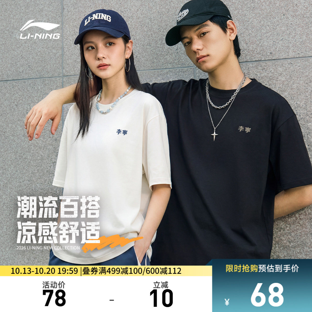 李宁冰棒T | 多彩短袖女夏季新款情侣半袖T恤男休闲冰丝运动上衣