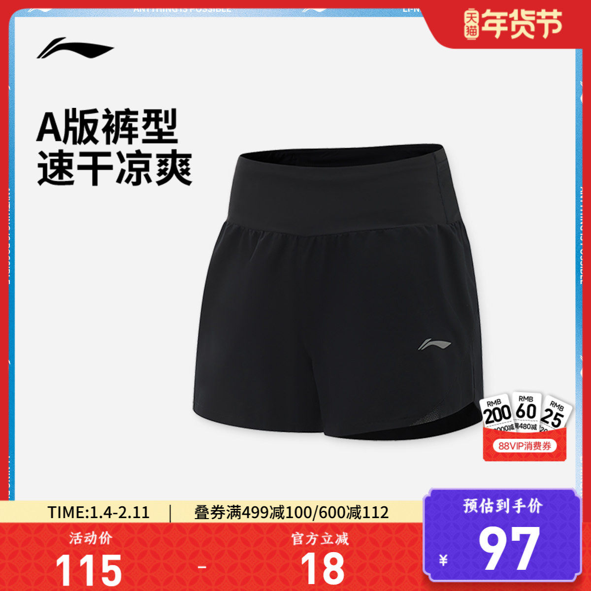 李宁运动短裤女士夏季新款跑步短裤女装凉爽反光梭织速干运动裤,运动服/休闲服装,运动中长裤／短裤,淘宝优惠券,粉丝福利购,淘宝优惠卷