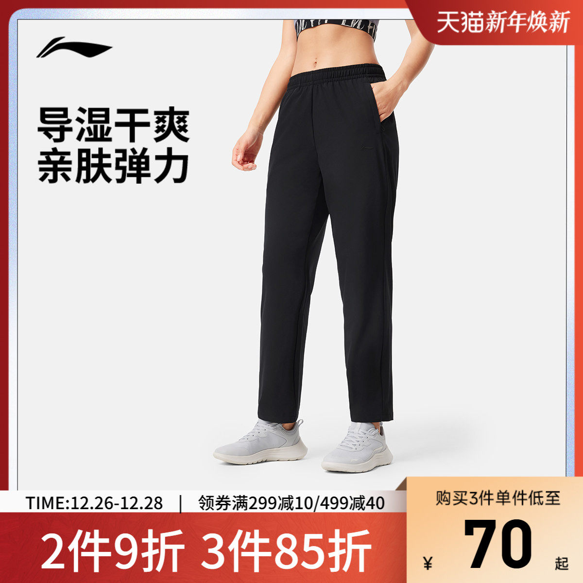 李宁运动裤女士2025新款健身跑步长裤夏季束脚梭织直筒裤速干裤