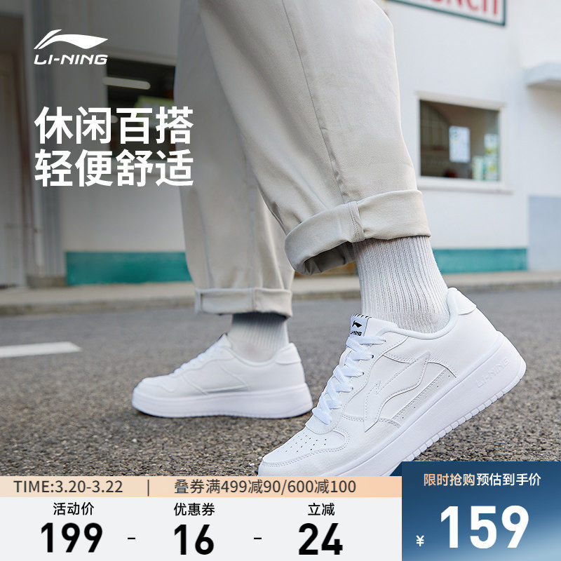 李宁浮舟休闲鞋男鞋板鞋男士鞋子百搭软底小白鞋透气春季运动鞋
