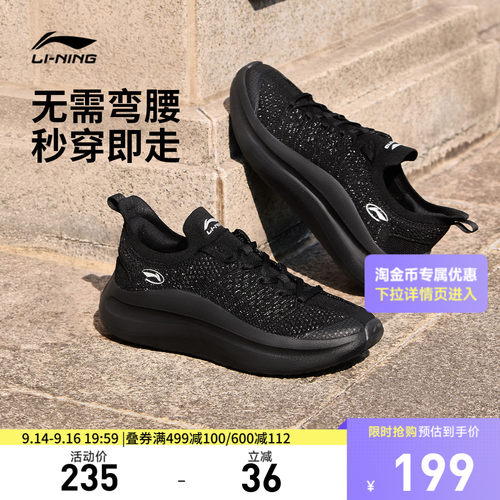 李宁云浪SLIPON男子低帮休闲鞋
