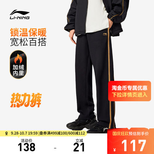 李宁宽松男刺绣卫裤运动裤
