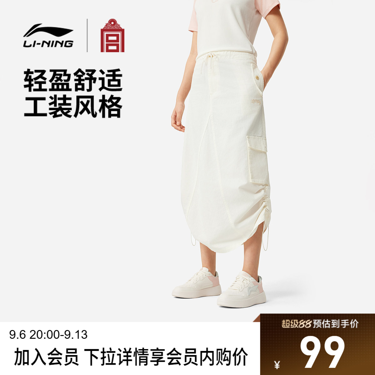 李宁李宁X故宫联名款女长裙
