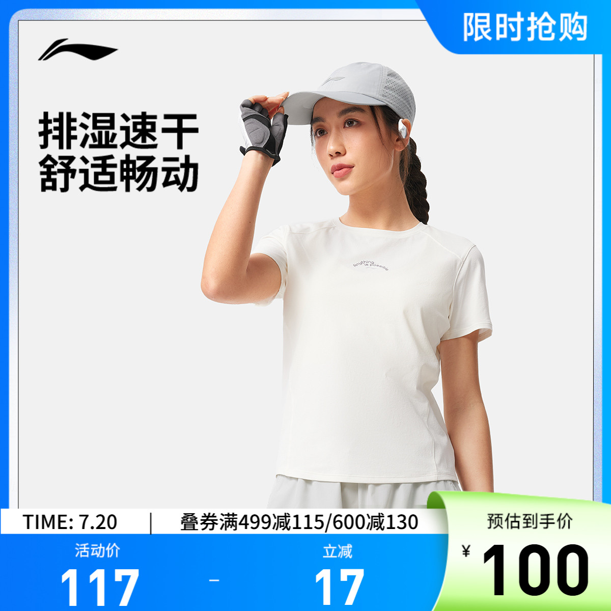 李宁排湿圆领女短袖T恤