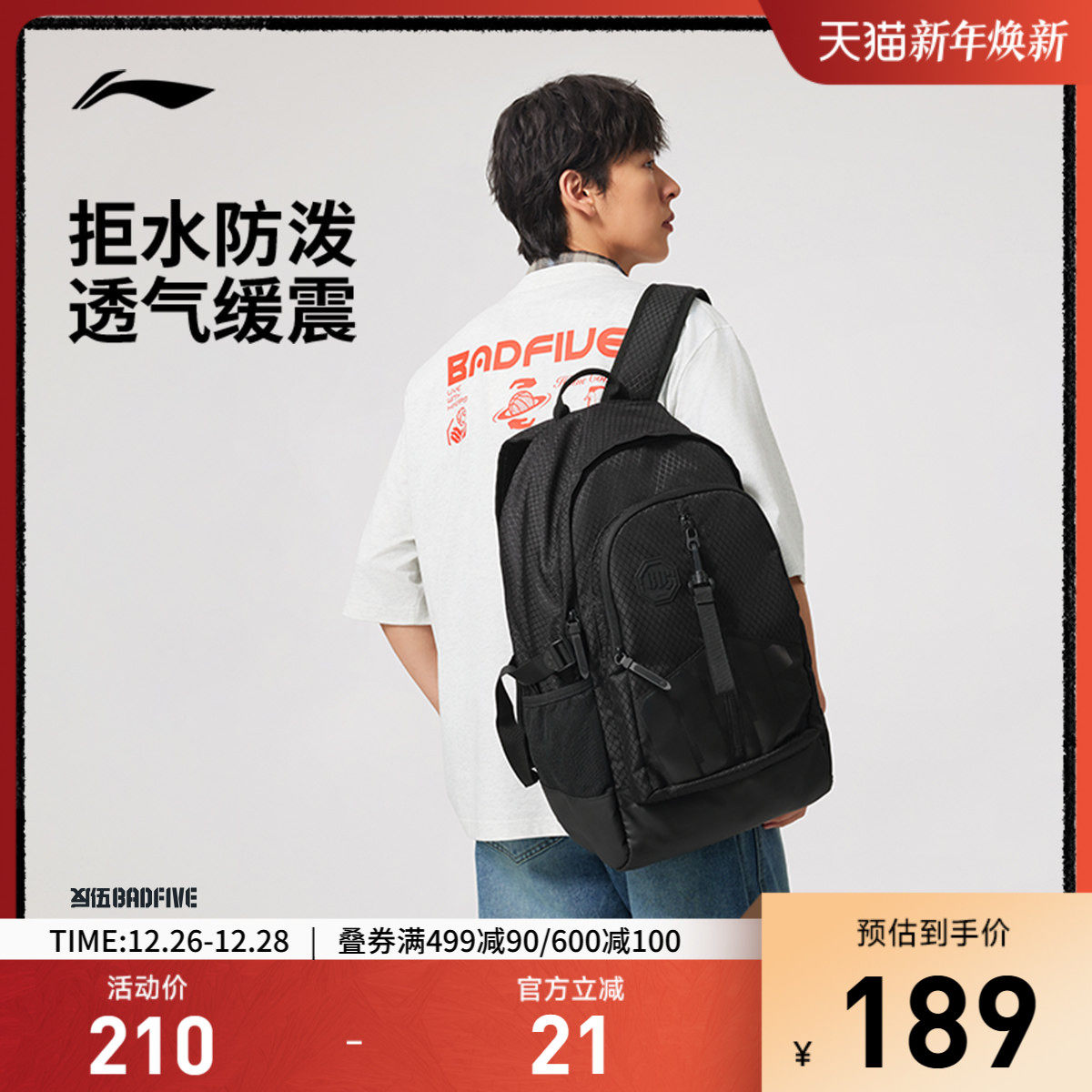李宁反伍BADFIVE双肩包男包女包2025新款背包学生书包运动